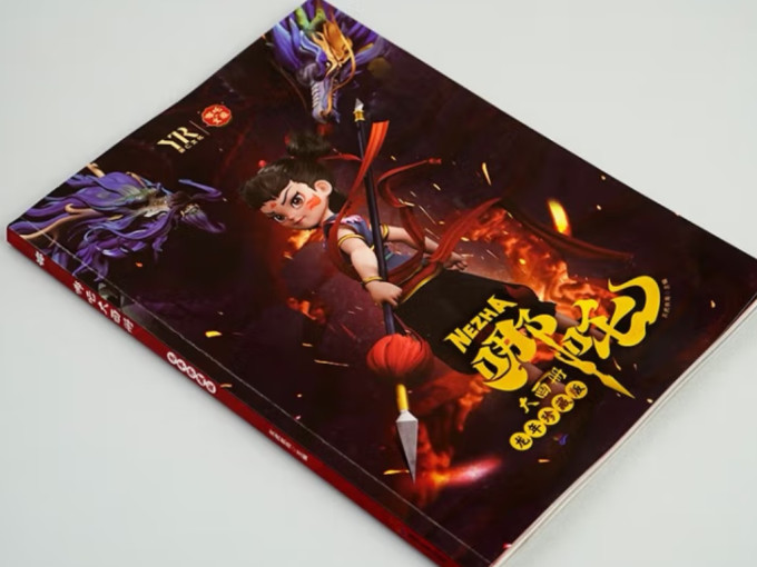 廣東旅游出版社动漫/卡通