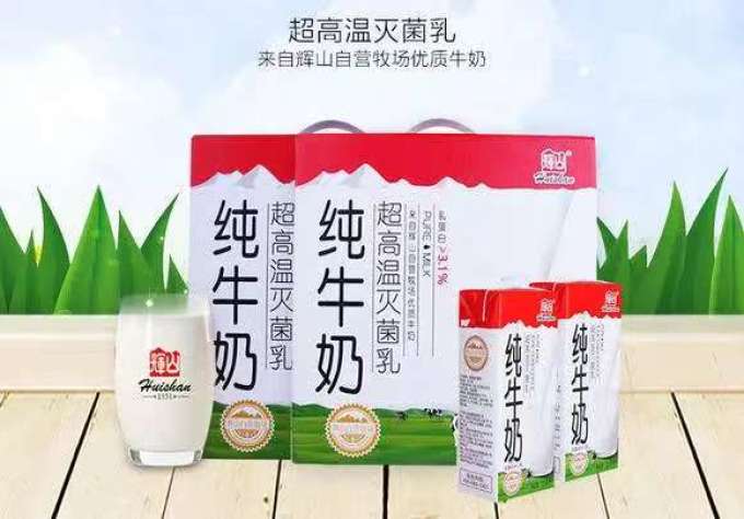 辉山常温牛奶
