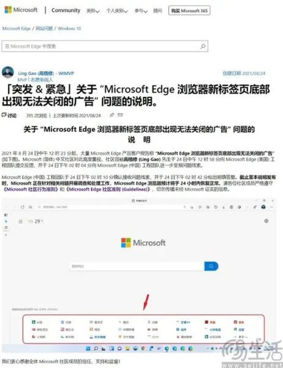 微软要推出Office免费版，这下真从WPS取经了