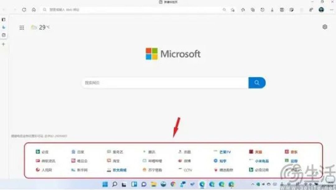 微软要推出Office免费版，这下真从WPS取经了
