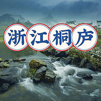 浙江桐庐 | 藏在诗画里的江南秘境