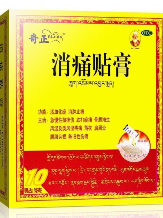 🌟【崴脚女孩血泪史！奇正消痛贴膏实测】