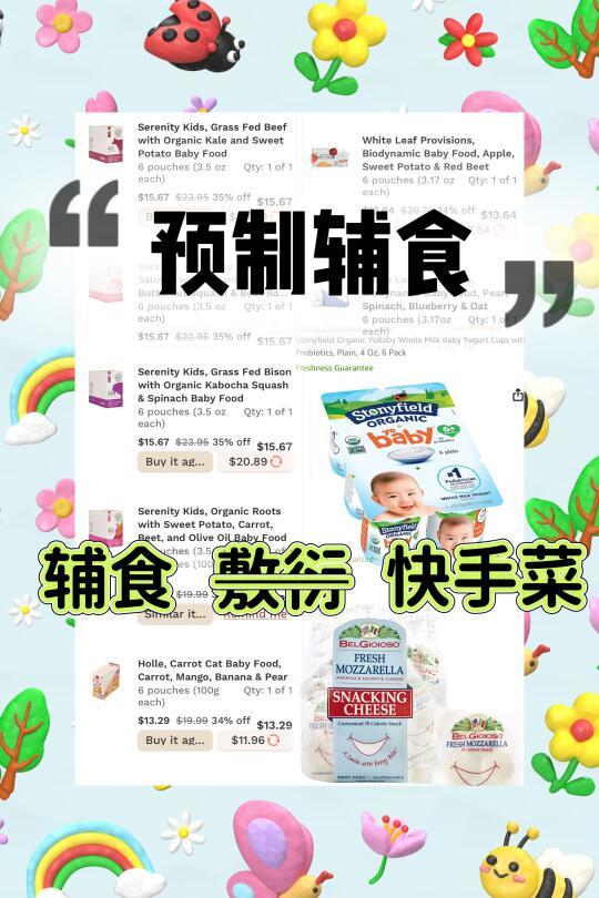 【辅食分享】省时省力做辅食