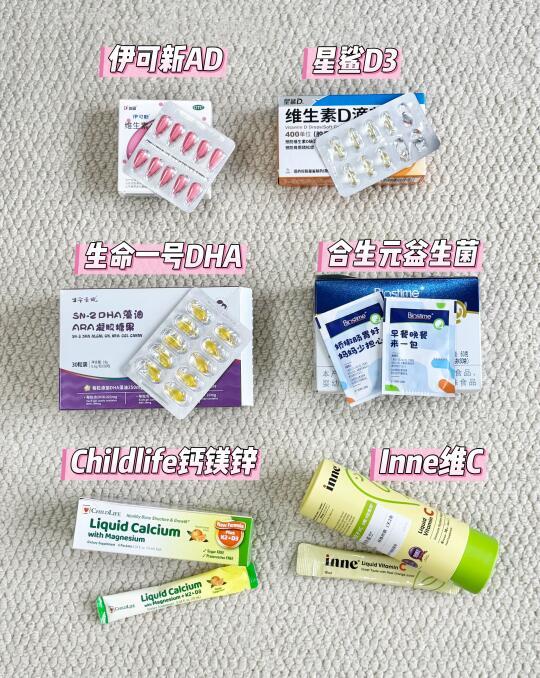 0-3岁宝宝每日补充营养品‼️吃这些就够啦