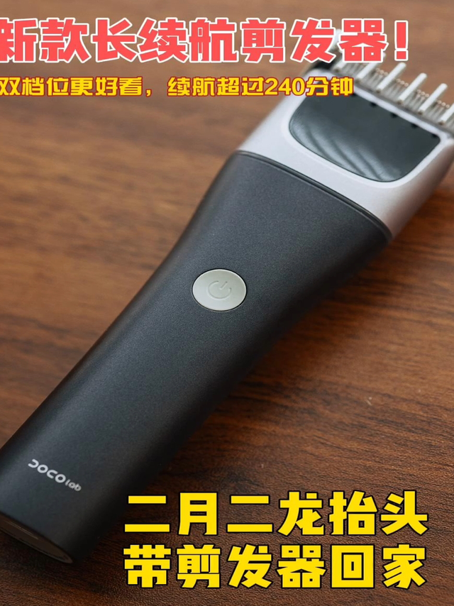 二月二，龙抬头，理发正当时。