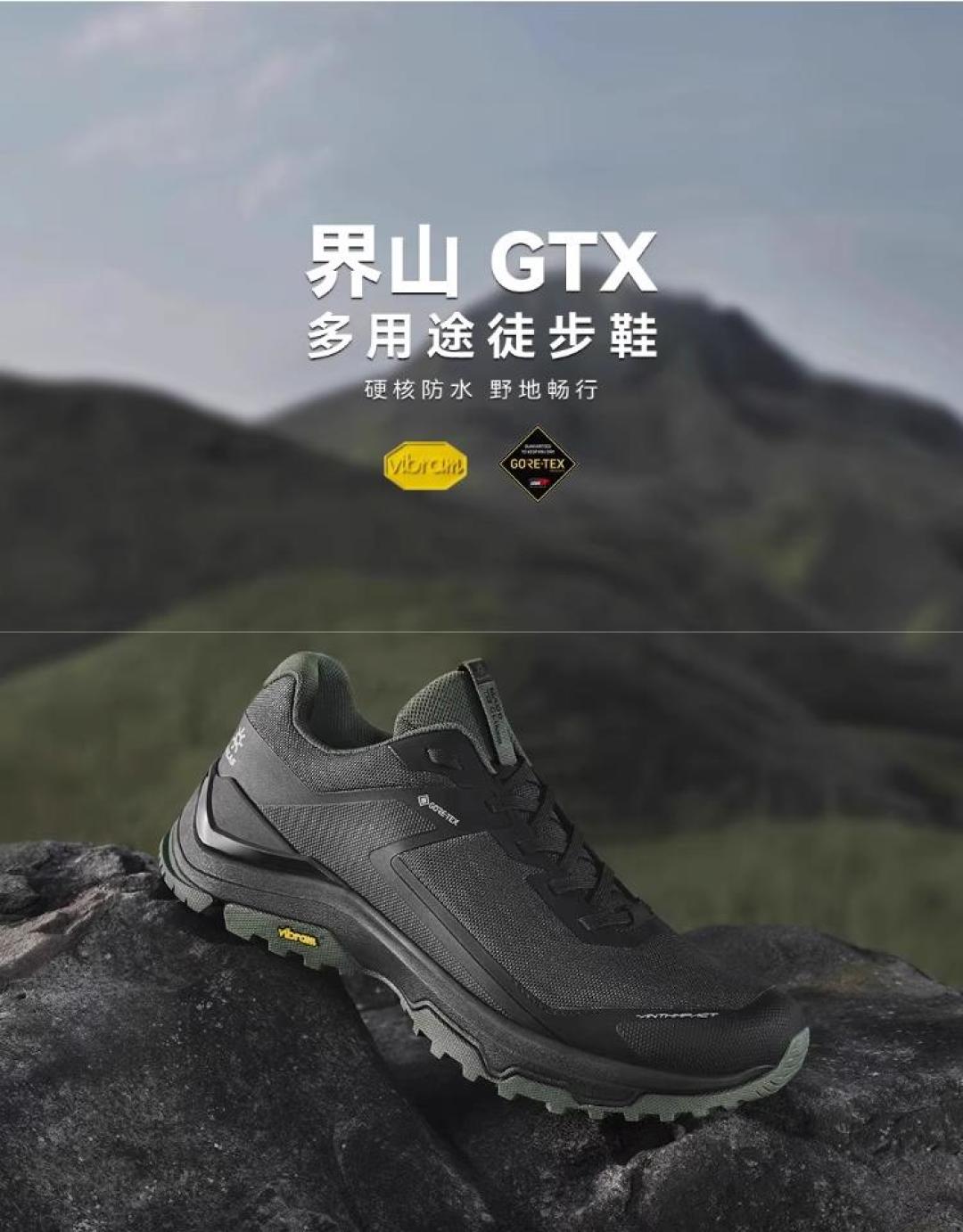 凯乐石山行2 GTX徒步鞋深度解析：时尚、舒适与高性能的完美结合