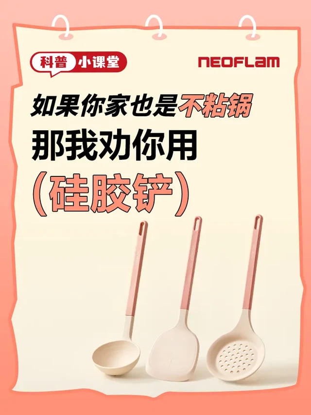 望周知❗️好的硅胶铲是不会气泡的