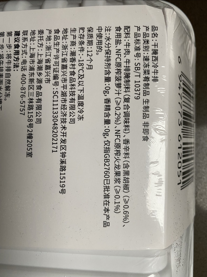 潮香村牛肉