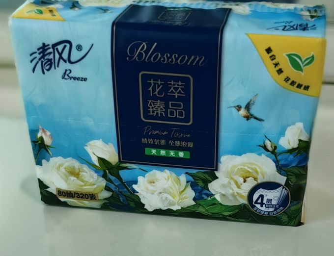 抽纸