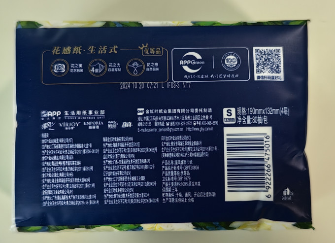 抽纸