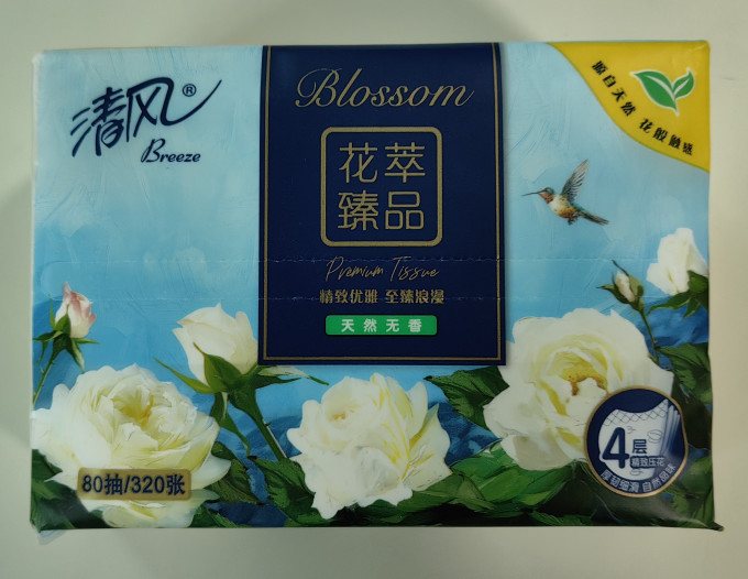 抽纸