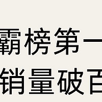 TCL霸榜第一！单月销量破百万，新技术把高端电视市场直接卷麻了