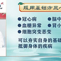 成都温江御君方互联网医院有限公司养生课明医有话说涉嫌诈骗