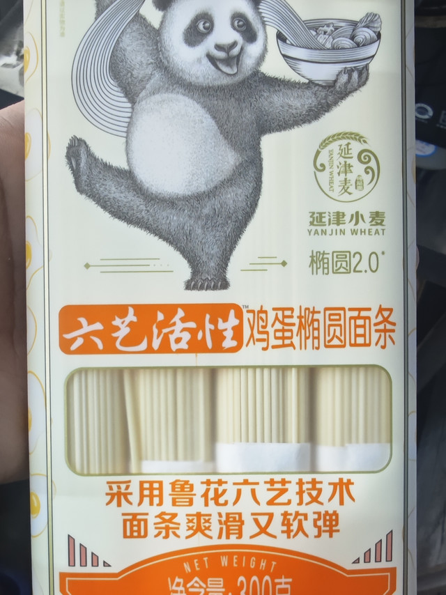 哇！鲁花精品椭圆面条，好吃停不下来！