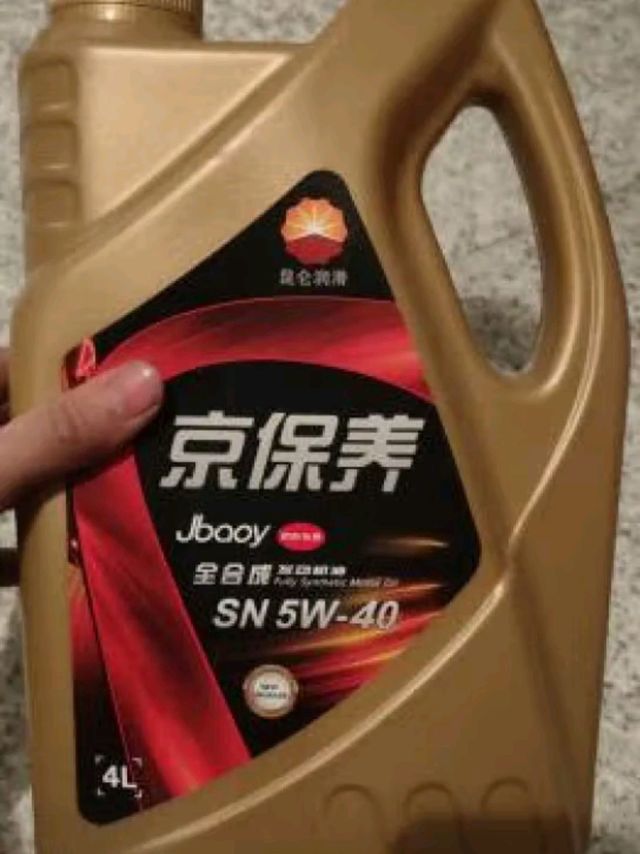 爱车“保护神”：昆仑京保养全合成机油