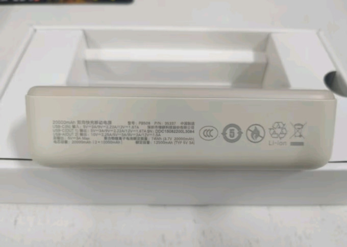 绿联移动电源