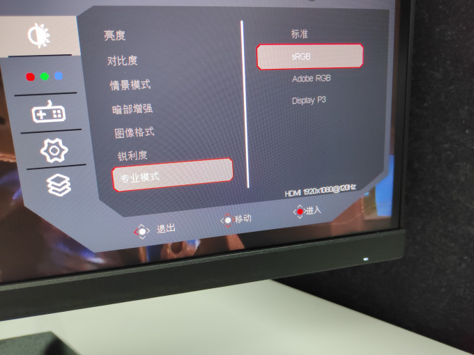 盛色显示器