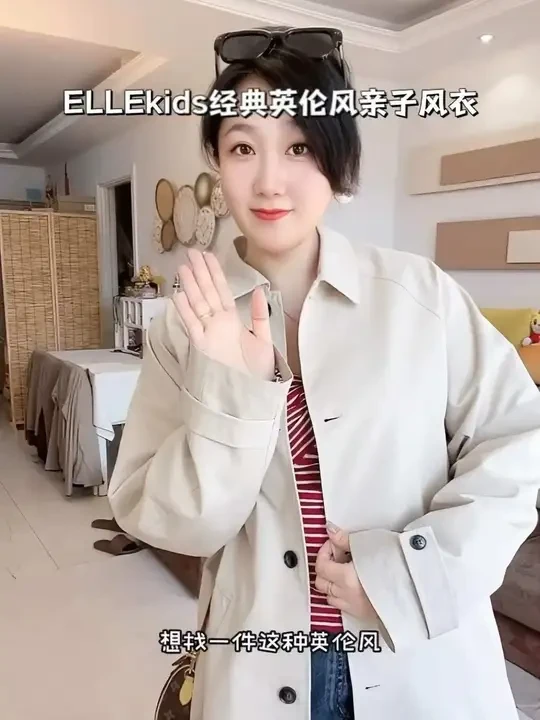 #ELLEkids 超高品质的经典英伦风亲子风衣，居然才这个价！最大码165！和女儿一起穿它出门太有范儿了！#风衣#亲子装 #穿出高级感 #品牌童装
