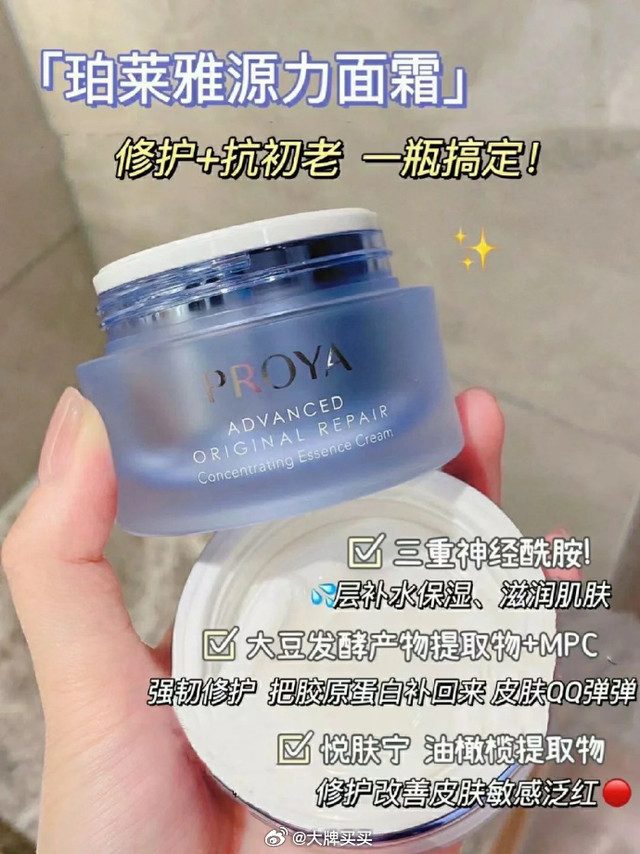 #买买38节预售# 明晚20点截止付定❗姐妹们早付定赠品更多网页链接【珀莱雅💥买一送一】网页链接【凑単🔥59.9】逐本 卸妆油150ml+赠156ml网页链接【凑单🔥93】理肤泉 新b5面霜40ml*