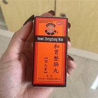 诺如病毒给我退退退！和胃整肠丸对于止吐止泻真的很有一手！