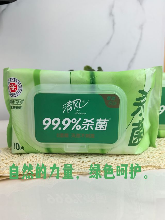 春天出门离不开的杀菌湿巾。
