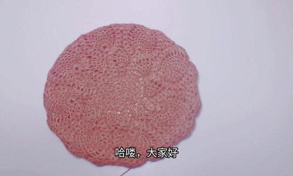 菠萝花贝雷帽的钩织方法第一集