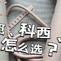 吹风机大作战：追觅、科西、徕芬，谁是你的真命天子？