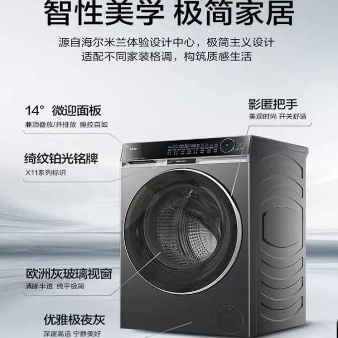 海尔洗衣机