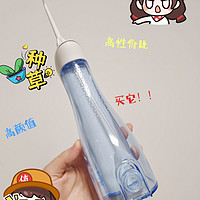 博皓5025冲牙器：百元神器，清洁牙齿超给力！