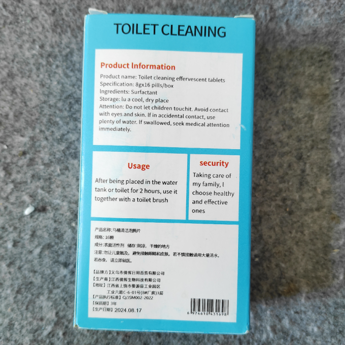 其他清洁用品