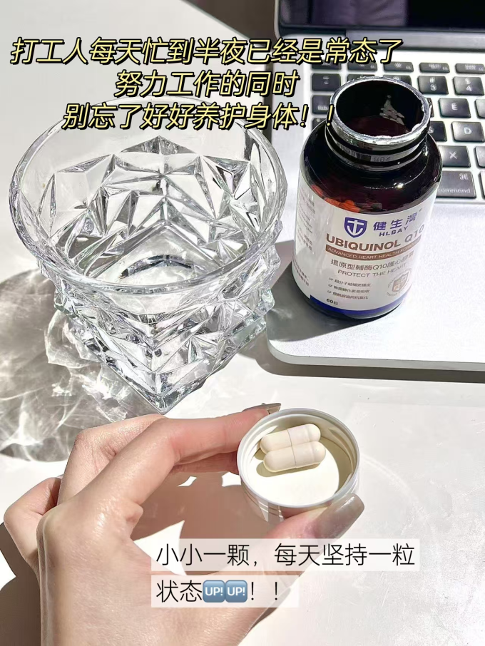 健生湾其他营养