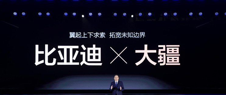 比亚迪携大疆打造灵鸢，豹8首搭灵鸢上市