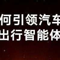 大动作！吉利 AI 智能科技，汽车界的变革风暴来袭！