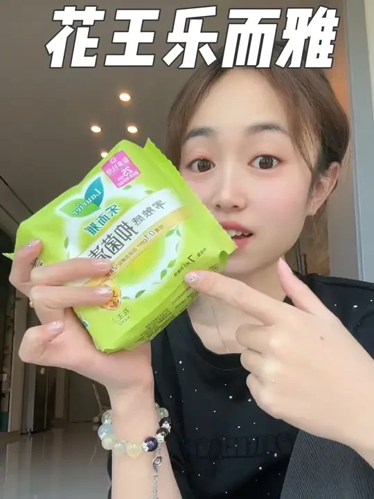花王这个乐而雅卫生巾，又薄又能吸，关键还是抑菌的，真的用过一次就惊艳，有点东西！#乐而雅抑菌卫生巾 #乐而雅包你安心 #花王卫生巾