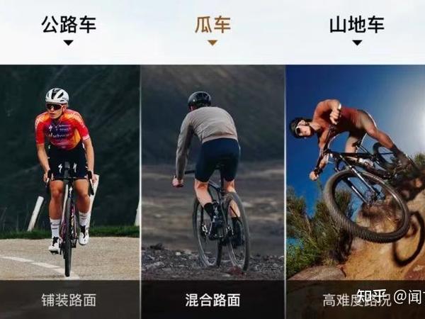 公路车、瓜车、山地车和共享单车，四辆车速度差距到底有多大？