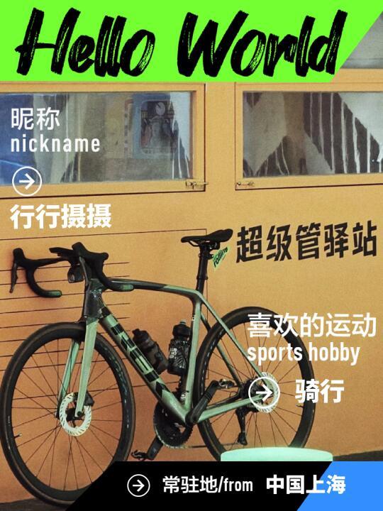 崔克Emonda的一次重生🚴🏻