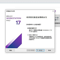 VMware Workstation 17.6.2（桌面虚拟计算机软件）最新激活版