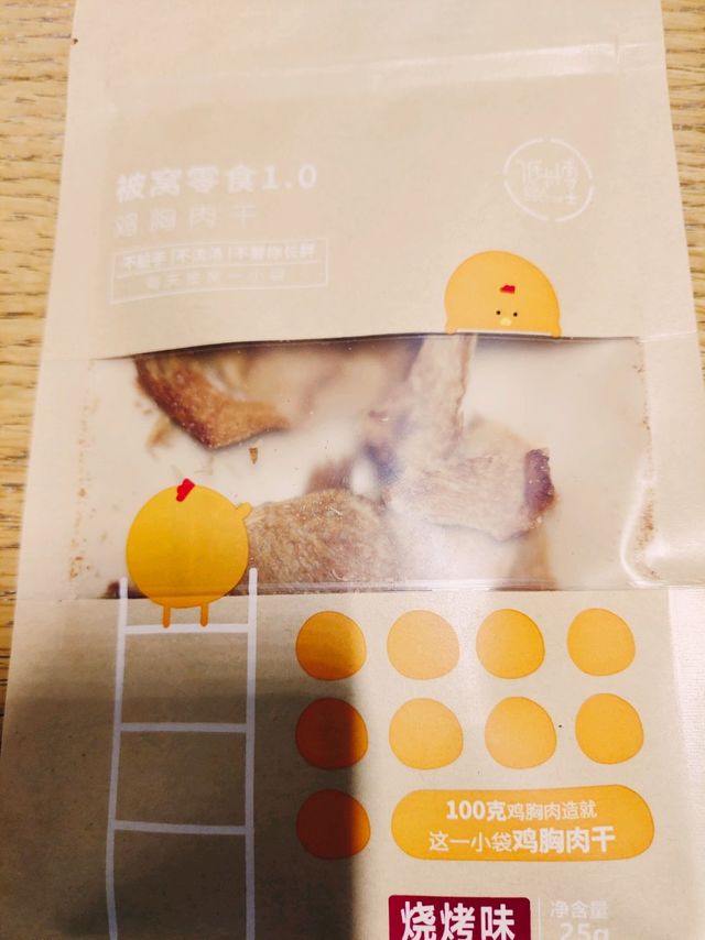 鸡胸肉干，健身路上的小确幸！