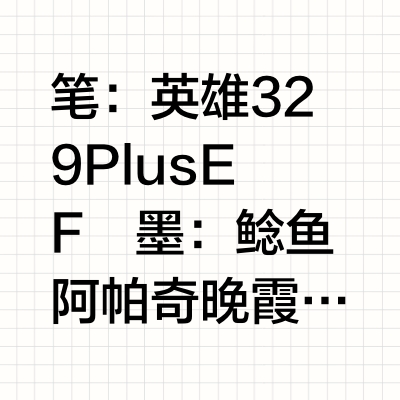 D716 文字落在我生命里 为我写下志同道合