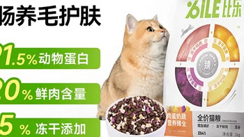 比乐六拼猫粮：开启毛孩子的美味健康之旅