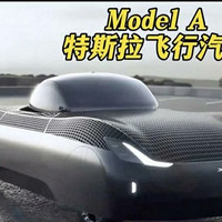 见证历史！飞行汽车Model A城市试飞成功