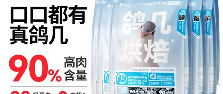解锁猫咪健康密码：有鱼90℃低温烘焙粮