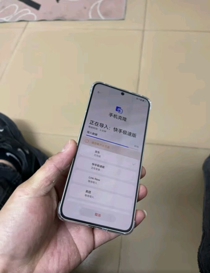 华为手机