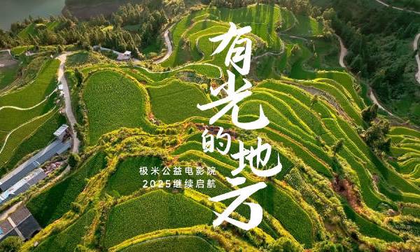 这是极米把电影院搬进大山的第五年，跟随「极米公益电影院」项目发起人一起，听听32座电影院背后的故事。#极米公益电影院##极米投影##公益活动# XGIMI极米投影的微博视频