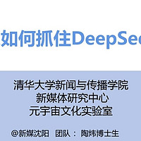 清华团队出品AI精品课程pdf，完整版免费收藏