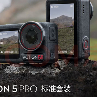 女生节给老婆买大疆 Osmo Action 5 Pro 超旗舰画质运动相机