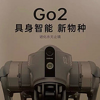 宇树Unitree Go2 Pro：智能陪伴与科技创新的完美结合  