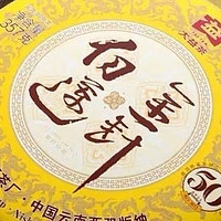 大益金针白莲，熟茶老炮