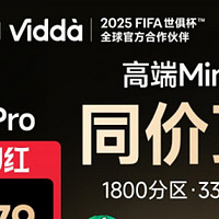 海信Vidda  XPRO 天花板的配置天花板的效果