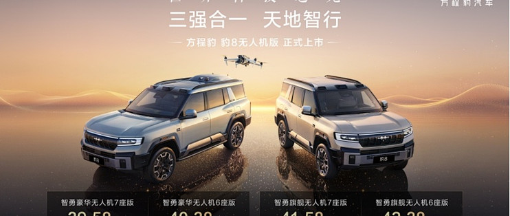 比亚迪，大疆，华为强强联合